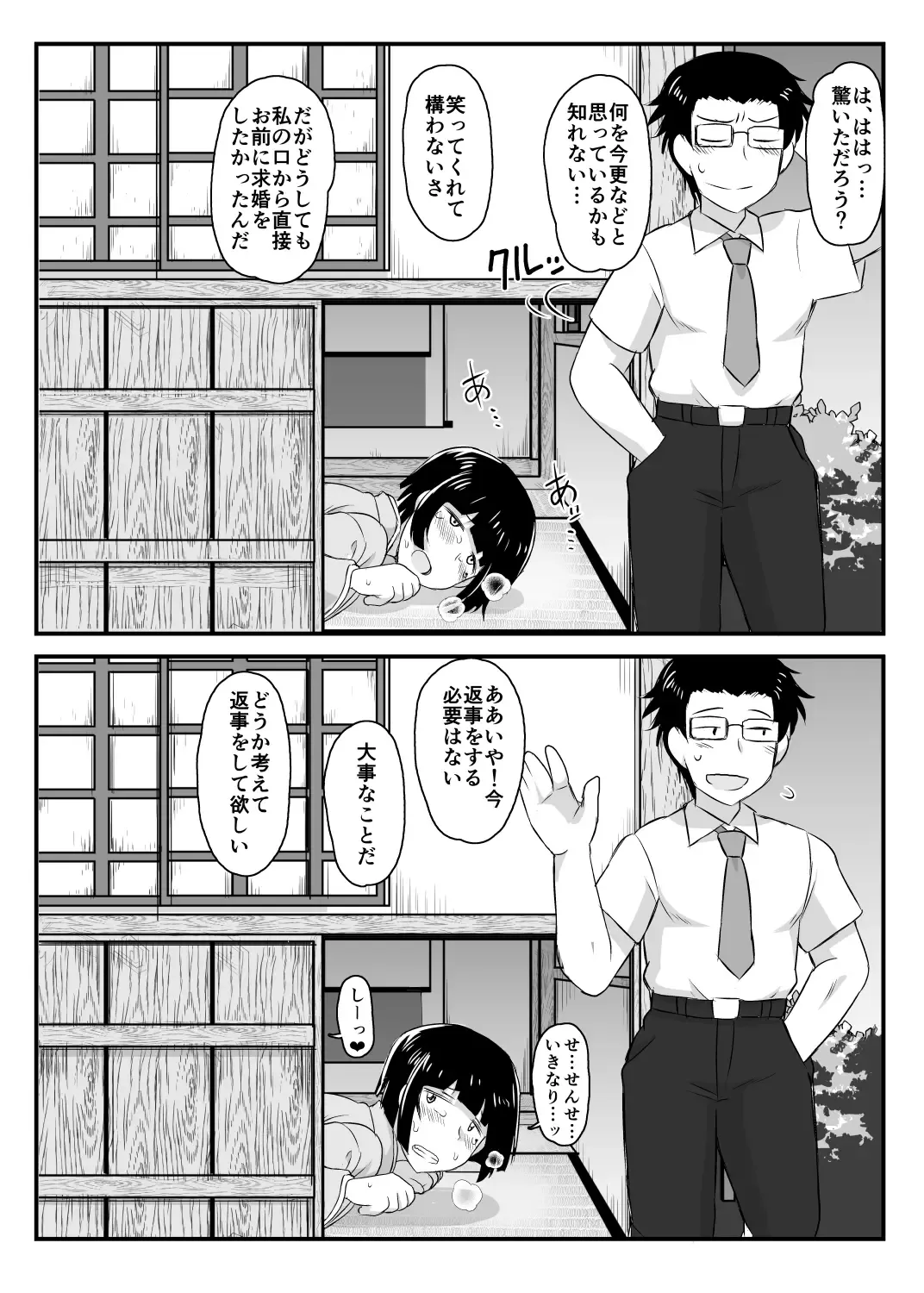 [Deep Valley] Inkou Kyoushi no Saimin SeiKatsu Shidouroku Tachibana Yayoi Hen ~Sensei, Itoshii Ano Hito no Tame ni Uchi ni Okodane Tsuketatte Kudasai…~ Fhentai - Page 30