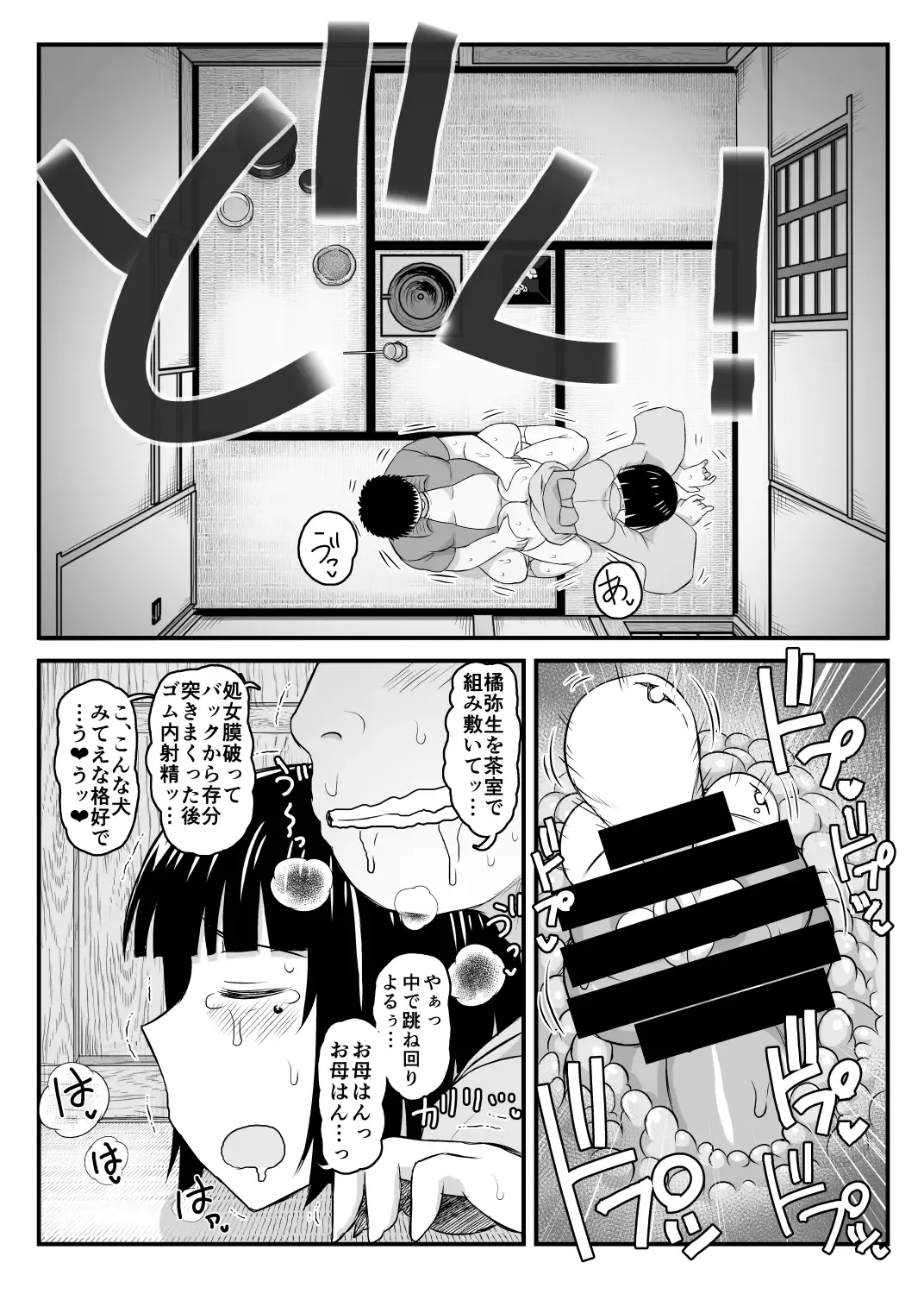 [Deep Valley] Inkou Kyoushi no Saimin SeiKatsu Shidouroku Tachibana Yayoi Hen ~Sensei, Itoshii Ano Hito no Tame ni Uchi ni Okodane Tsuketatte Kudasai…~ Fhentai - Page 38