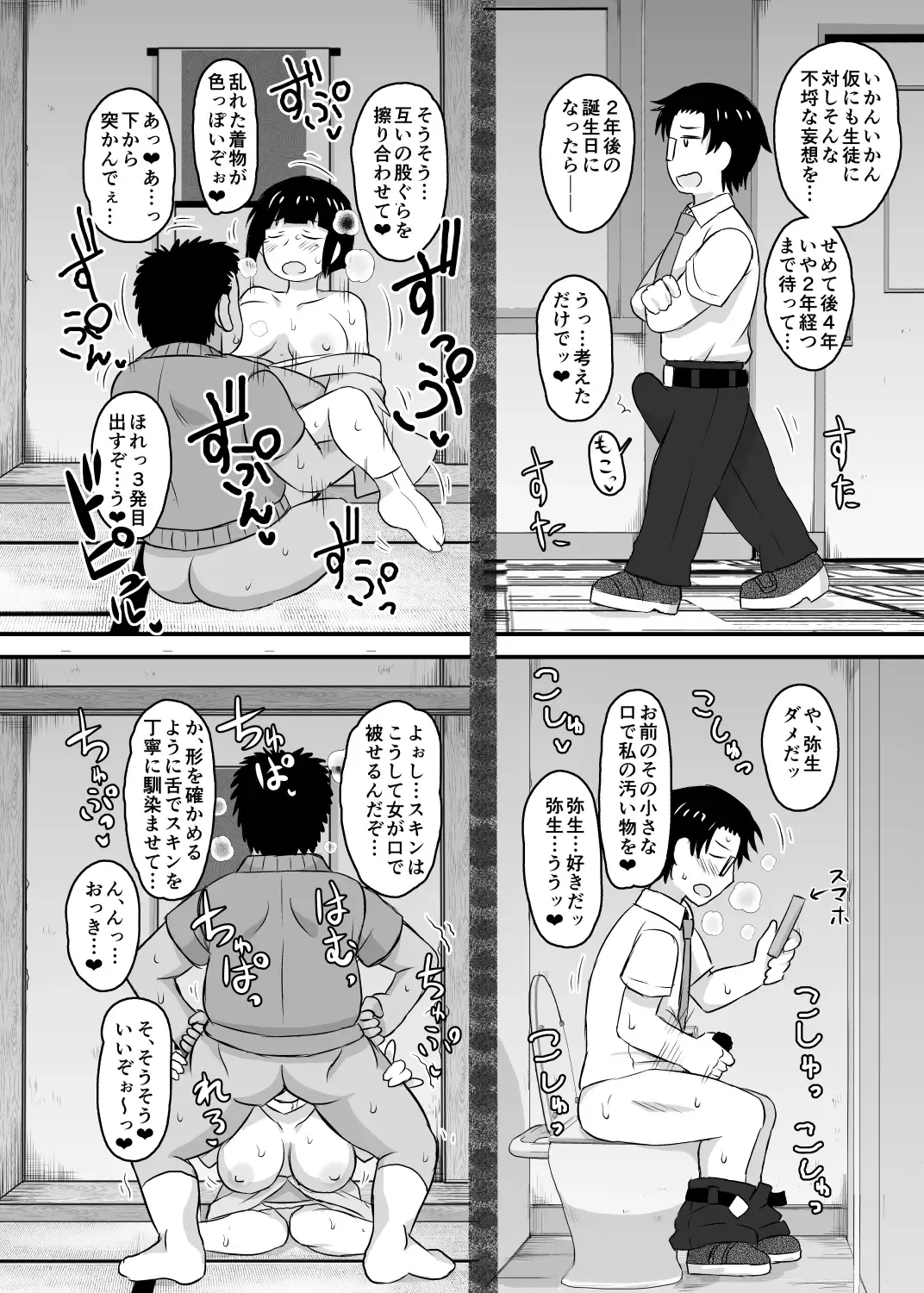 [Deep Valley] Inkou Kyoushi no Saimin SeiKatsu Shidouroku Tachibana Yayoi Hen ~Sensei, Itoshii Ano Hito no Tame ni Uchi ni Okodane Tsuketatte Kudasai…~ Fhentai - Page 42