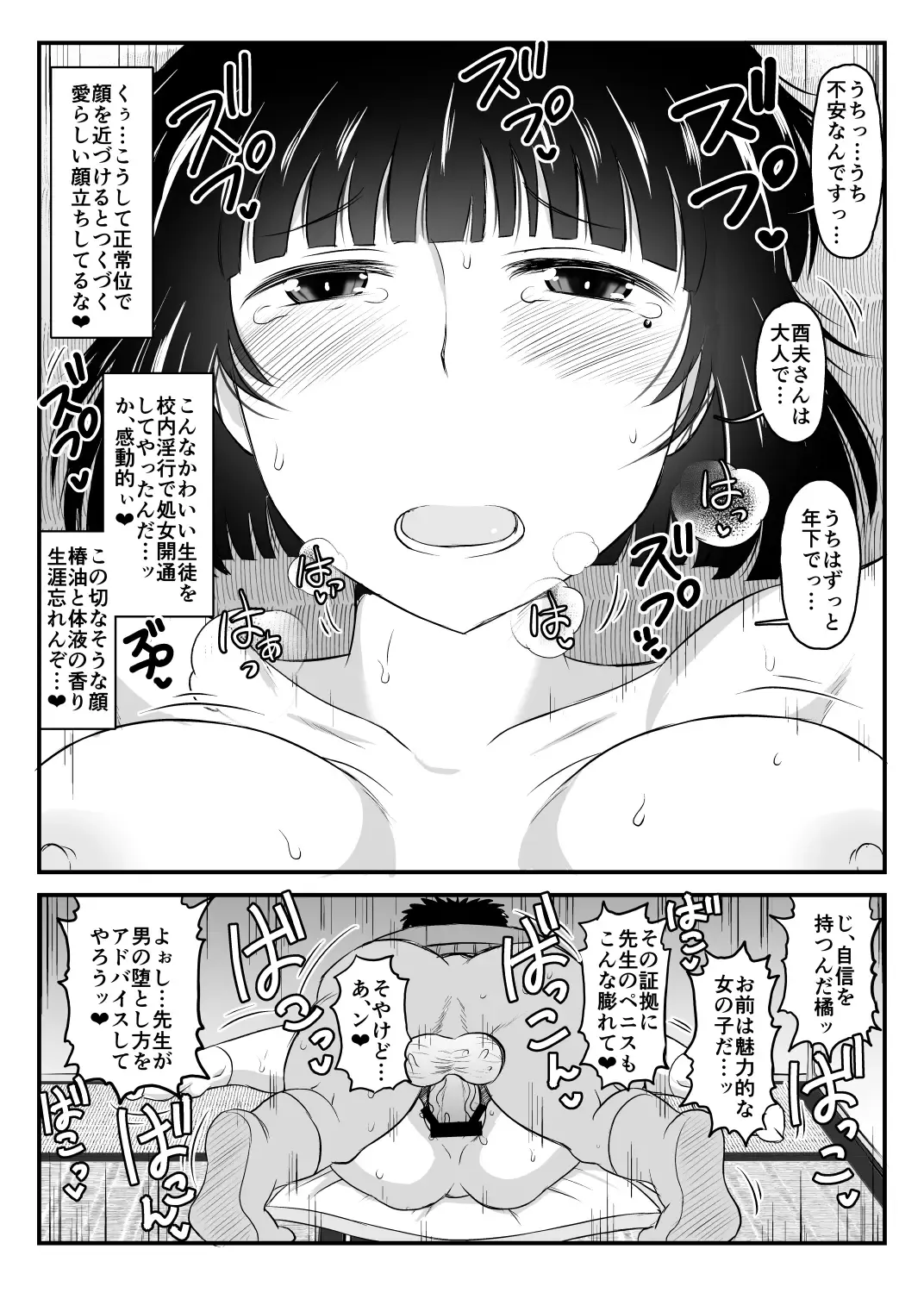 [Deep Valley] Inkou Kyoushi no Saimin SeiKatsu Shidouroku Tachibana Yayoi Hen ~Sensei, Itoshii Ano Hito no Tame ni Uchi ni Okodane Tsuketatte Kudasai…~ Fhentai - Page 46