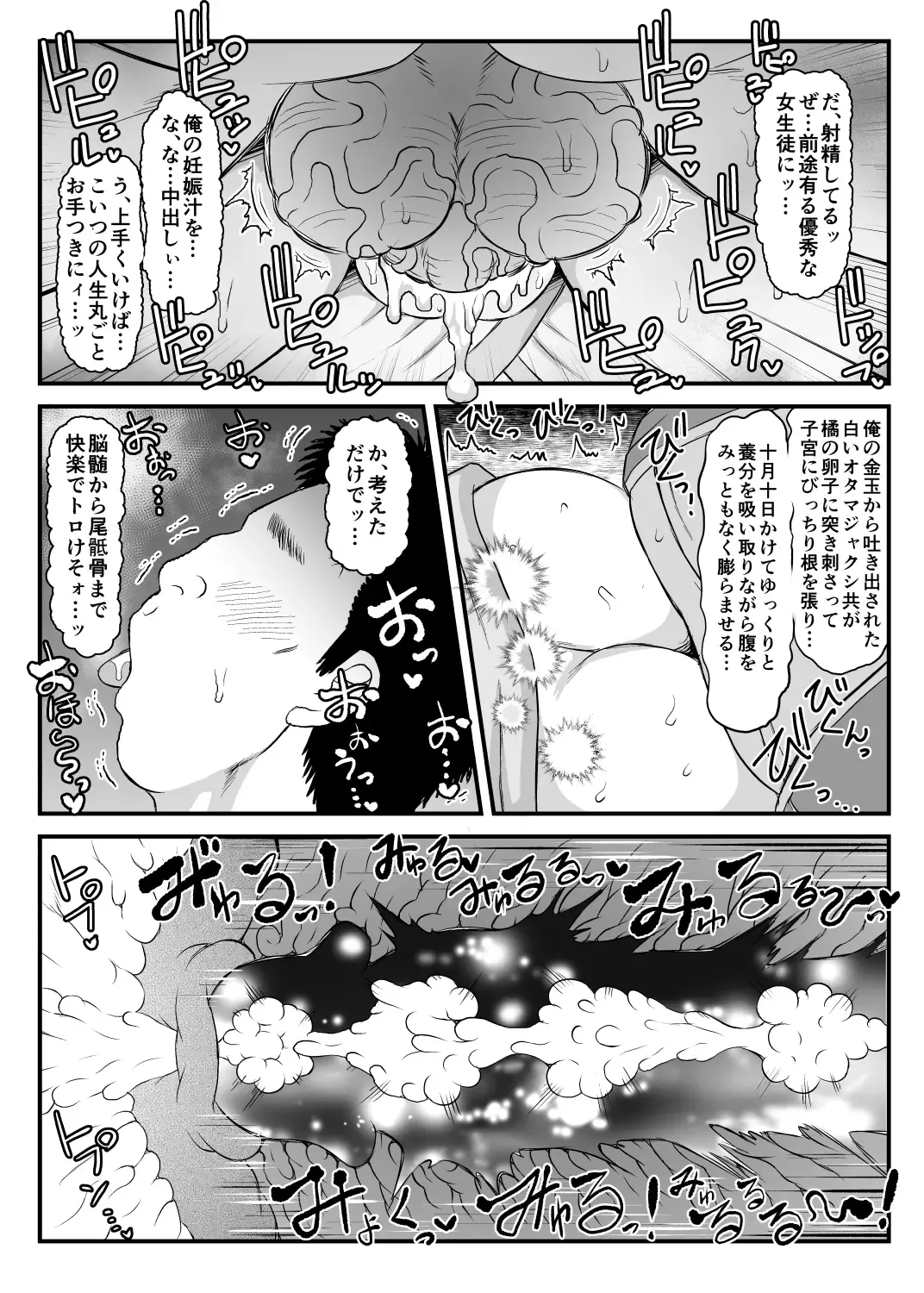 [Deep Valley] Inkou Kyoushi no Saimin SeiKatsu Shidouroku Tachibana Yayoi Hen ~Sensei, Itoshii Ano Hito no Tame ni Uchi ni Okodane Tsuketatte Kudasai…~ Fhentai - Page 55