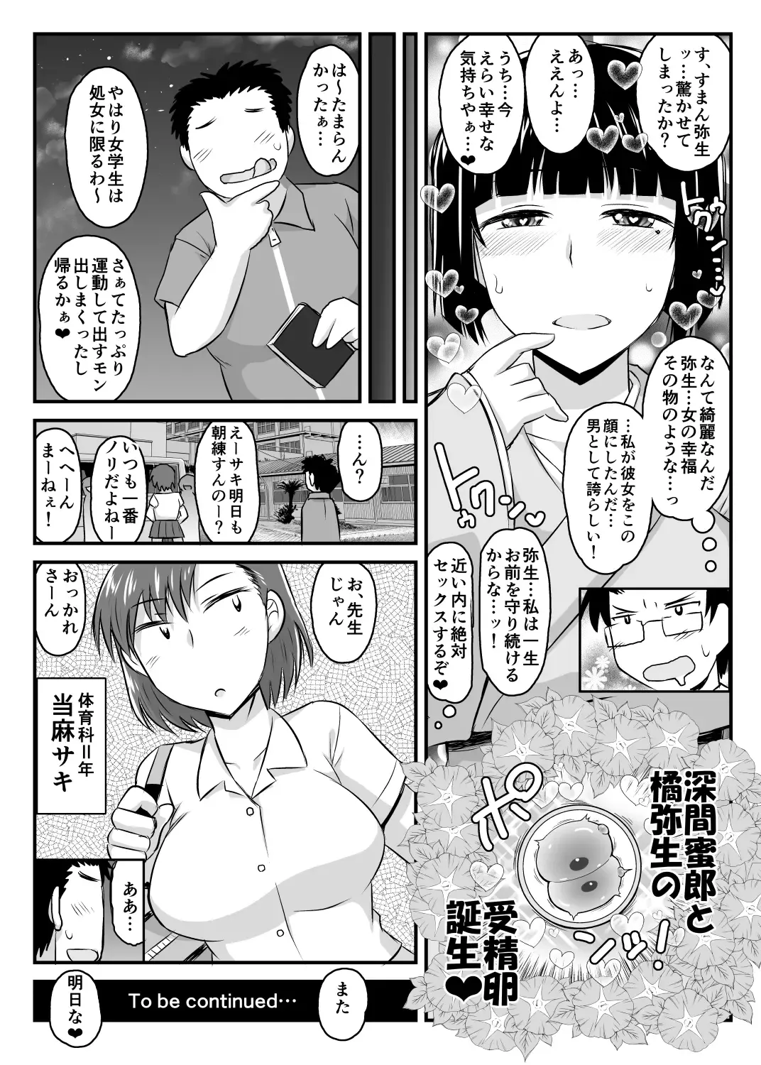 [Deep Valley] Inkou Kyoushi no Saimin SeiKatsu Shidouroku Tachibana Yayoi Hen ~Sensei, Itoshii Ano Hito no Tame ni Uchi ni Okodane Tsuketatte Kudasai…~ Fhentai - Page 64