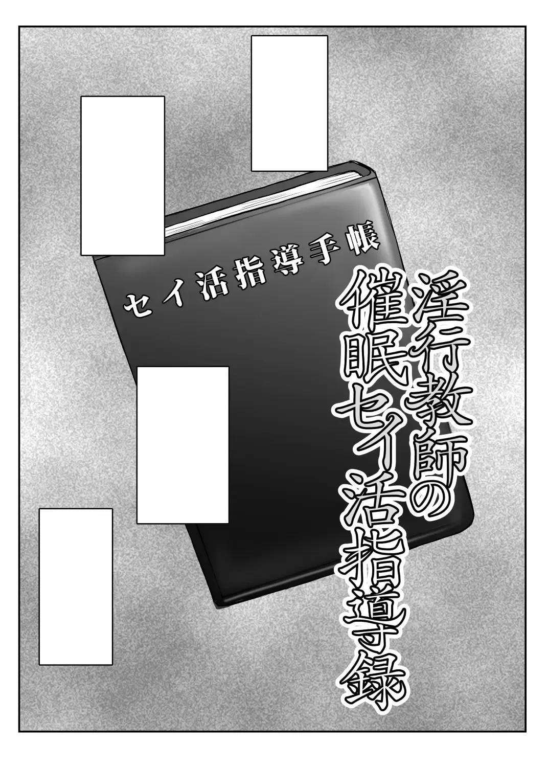 [Deep Valley] Inkou Kyoushi no Saimin SeiKatsu Shidouroku Tachibana Yayoi Hen ~Sensei, Itoshii Ano Hito no Tame ni Uchi ni Okodane Tsuketatte Kudasai…~ Fhentai - Page 72