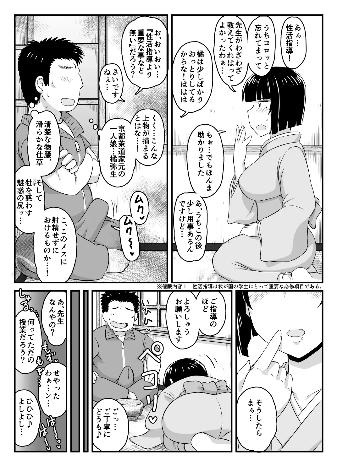 [Deep Valley] Inkou Kyoushi no Saimin SeiKatsu Shidouroku Tachibana Yayoi Hen ~Sensei, Itoshii Ano Hito no Tame ni Uchi ni Okodane Tsuketatte Kudasai…~ Fhentai - Page 8