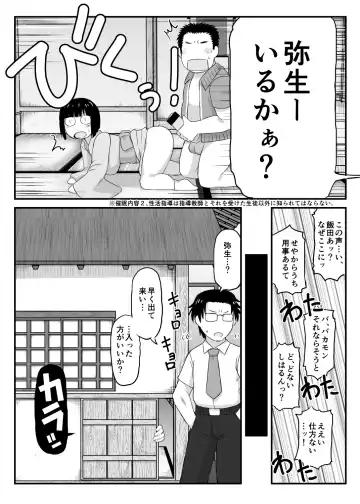 [Deep Valley] Inkou Kyoushi no Saimin SeiKatsu Shidouroku Tachibana Yayoi Hen ~Sensei, Itoshii Ano Hito no Tame ni Uchi ni Okodane Tsuketatte Kudasai…~ Fhentai - Page 21