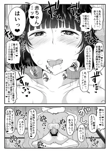 [Deep Valley] Inkou Kyoushi no Saimin SeiKatsu Shidouroku Tachibana Yayoi Hen ~Sensei, Itoshii Ano Hito no Tame ni Uchi ni Okodane Tsuketatte Kudasai…~ Fhentai - Page 49