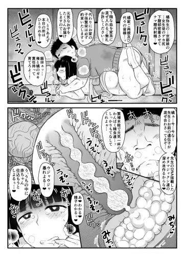 [Deep Valley] Inkou Kyoushi no Saimin SeiKatsu Shidouroku Tachibana Yayoi Hen ~Sensei, Itoshii Ano Hito no Tame ni Uchi ni Okodane Tsuketatte Kudasai…~ Fhentai - Page 56