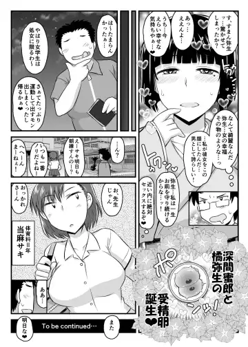 [Deep Valley] Inkou Kyoushi no Saimin SeiKatsu Shidouroku Tachibana Yayoi Hen ~Sensei, Itoshii Ano Hito no Tame ni Uchi ni Okodane Tsuketatte Kudasai…~ Fhentai - Page 64