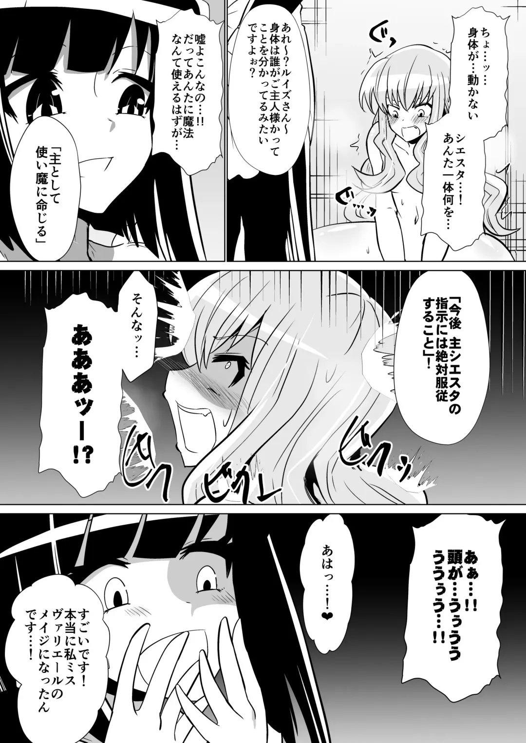 [Dining] Louise ga Shoukan sareru Hanashi Fhentai - Page 11