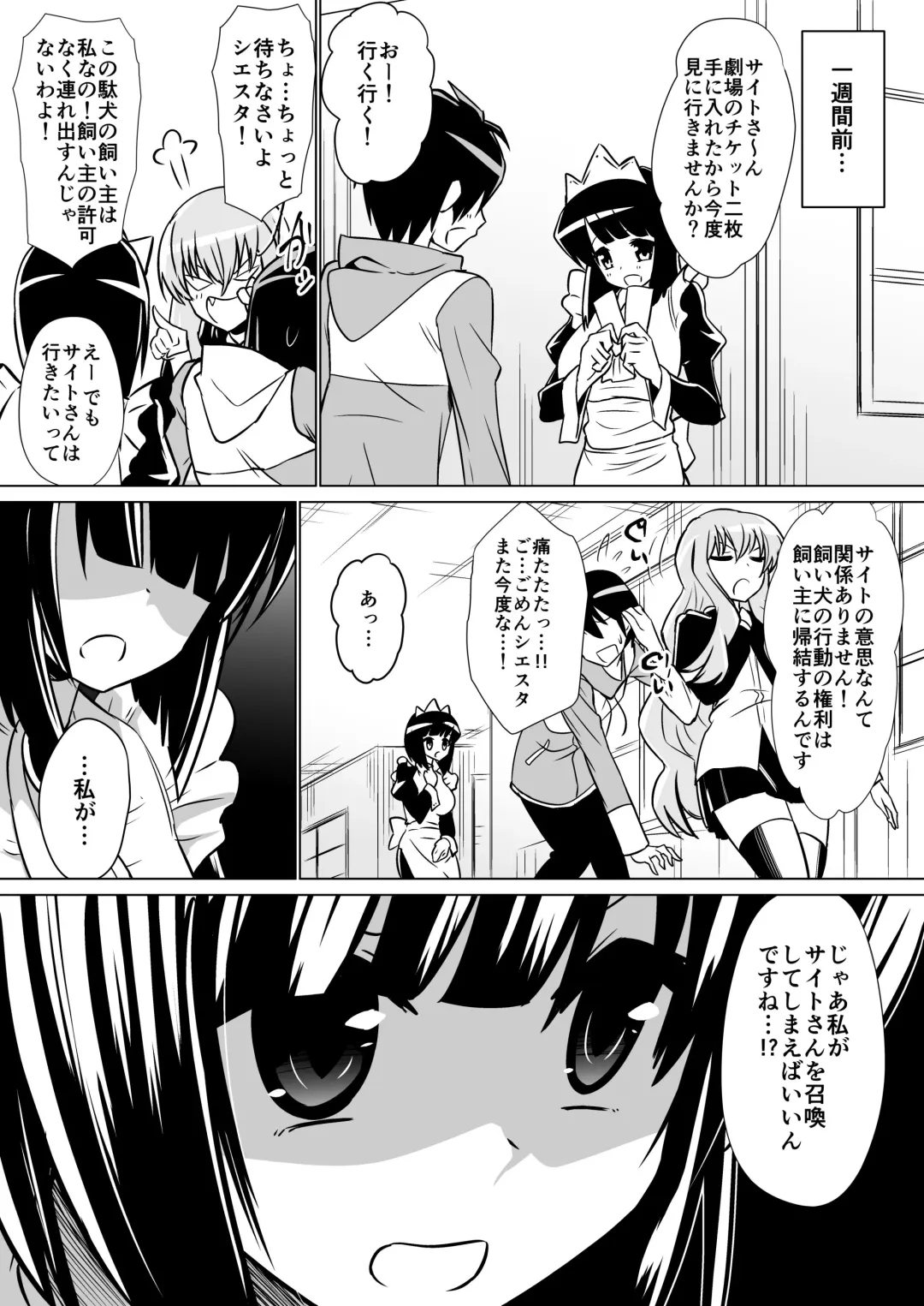 [Dining] Louise ga Shoukan sareru Hanashi Fhentai - Page 2