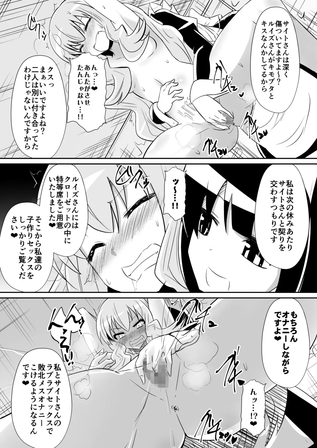 [Dining] Louise ga Shoukan sareru Hanashi Fhentai - Page 21