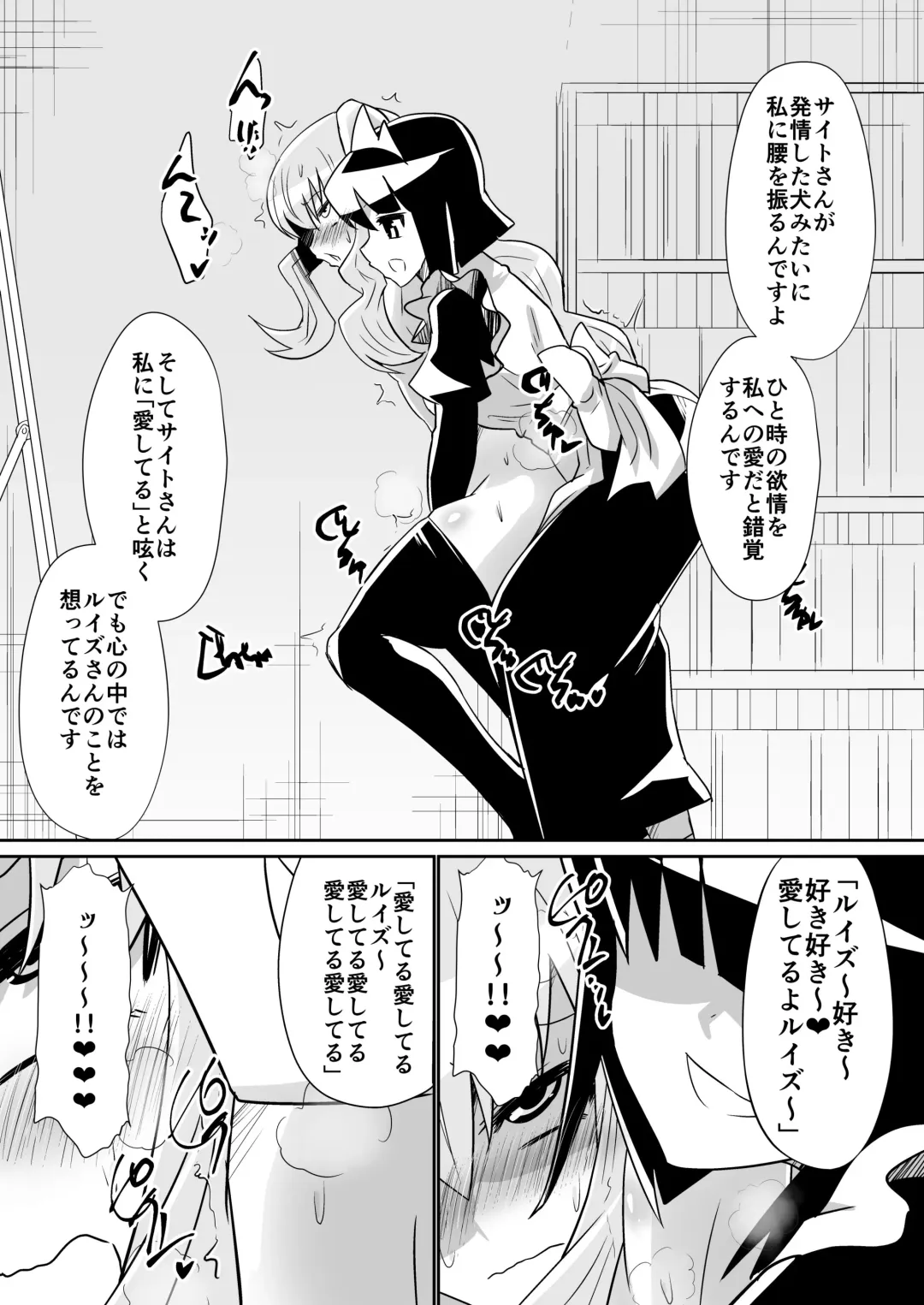 [Dining] Louise ga Shoukan sareru Hanashi Fhentai - Page 22