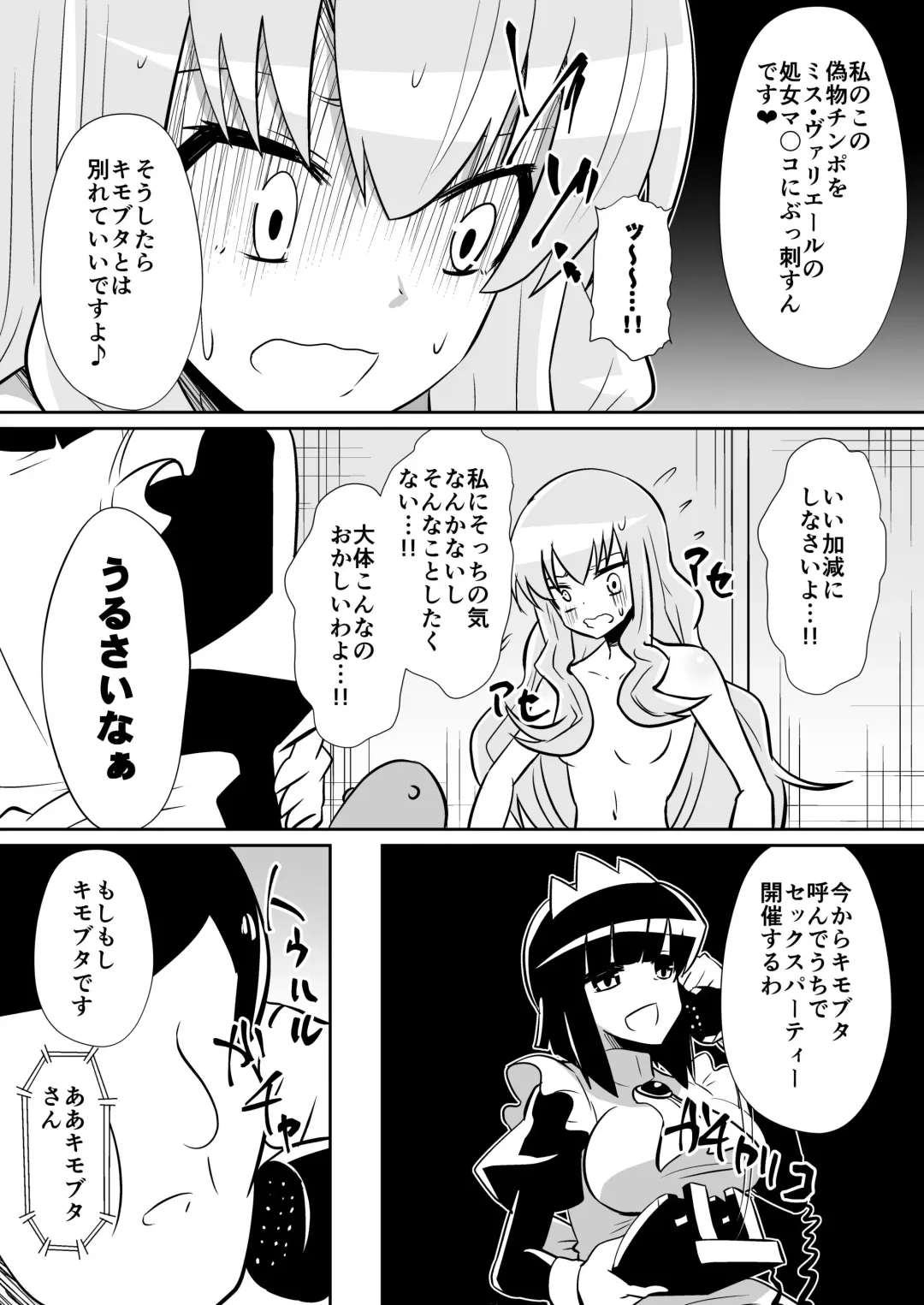 [Dining] Louise ga Shoukan sareru Hanashi Fhentai - Page 25