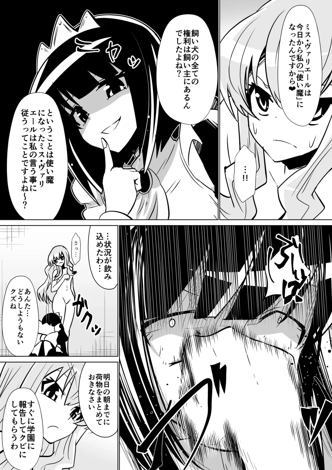 [Dining] Louise ga Shoukan sareru Hanashi Fhentai - Page 8