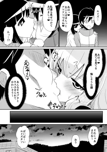 [Dining] Louise ga Shoukan sareru Hanashi Fhentai - Page 19