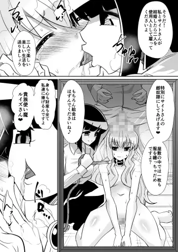 [Dining] Louise ga Shoukan sareru Hanashi Fhentai - Page 28