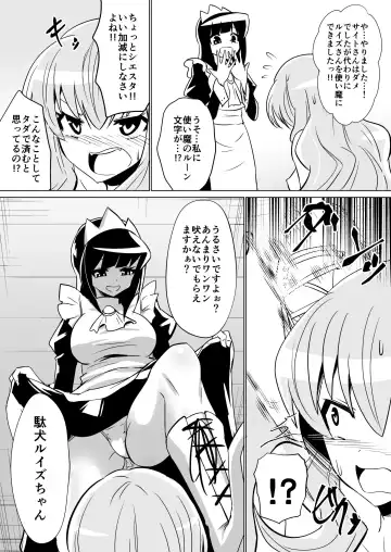 [Dining] Louise ga Shoukan sareru Hanashi Fhentai - Page 7