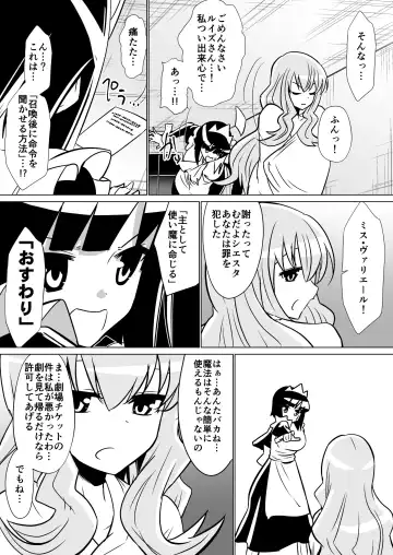 [Dining] Louise ga Shoukan sareru Hanashi Fhentai - Page 9