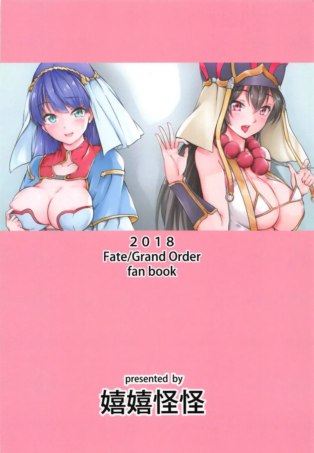 [Sezoku] Seijo no Tawamure Fhentai - Page 26