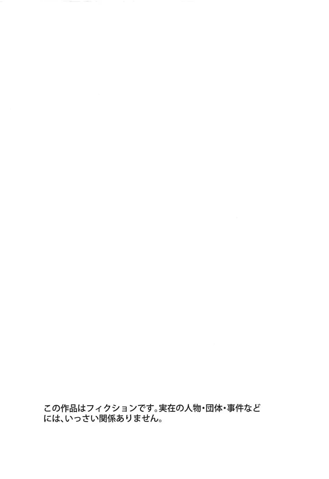 [Sezoku] Seijo no Tawamure Fhentai - Page 3