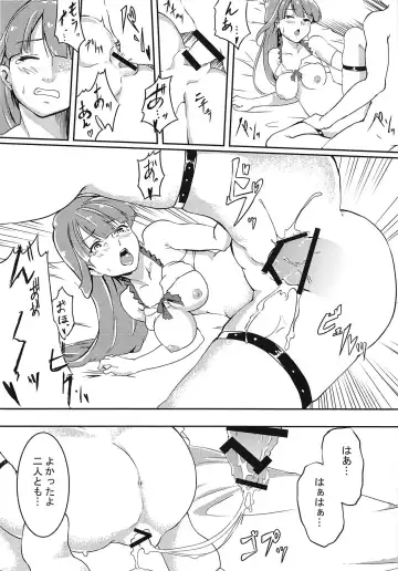 [Sezoku] Seijo no Tawamure Fhentai - Page 21