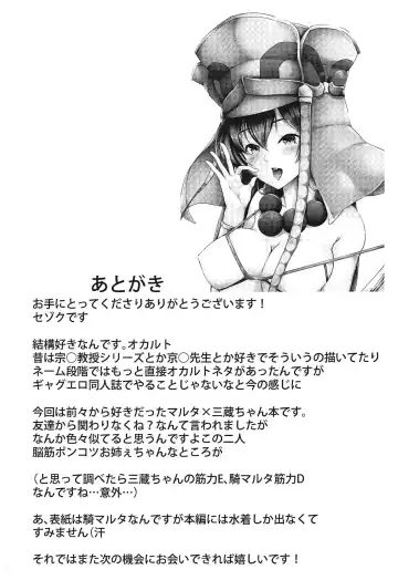 [Sezoku] Seijo no Tawamure Fhentai - Page 24