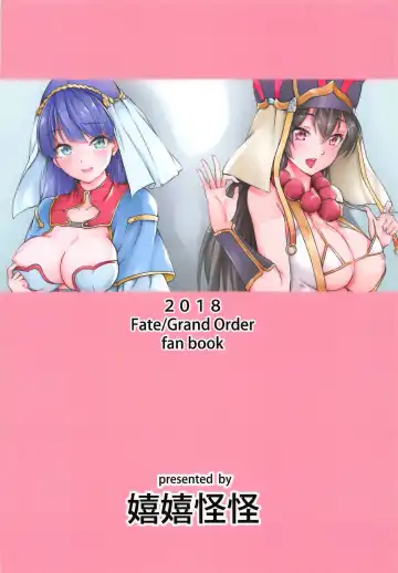 [Sezoku] Seijo no Tawamure Fhentai - Page 26