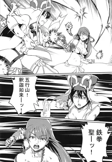 [Sezoku] Seijo no Tawamure Fhentai - Page 5