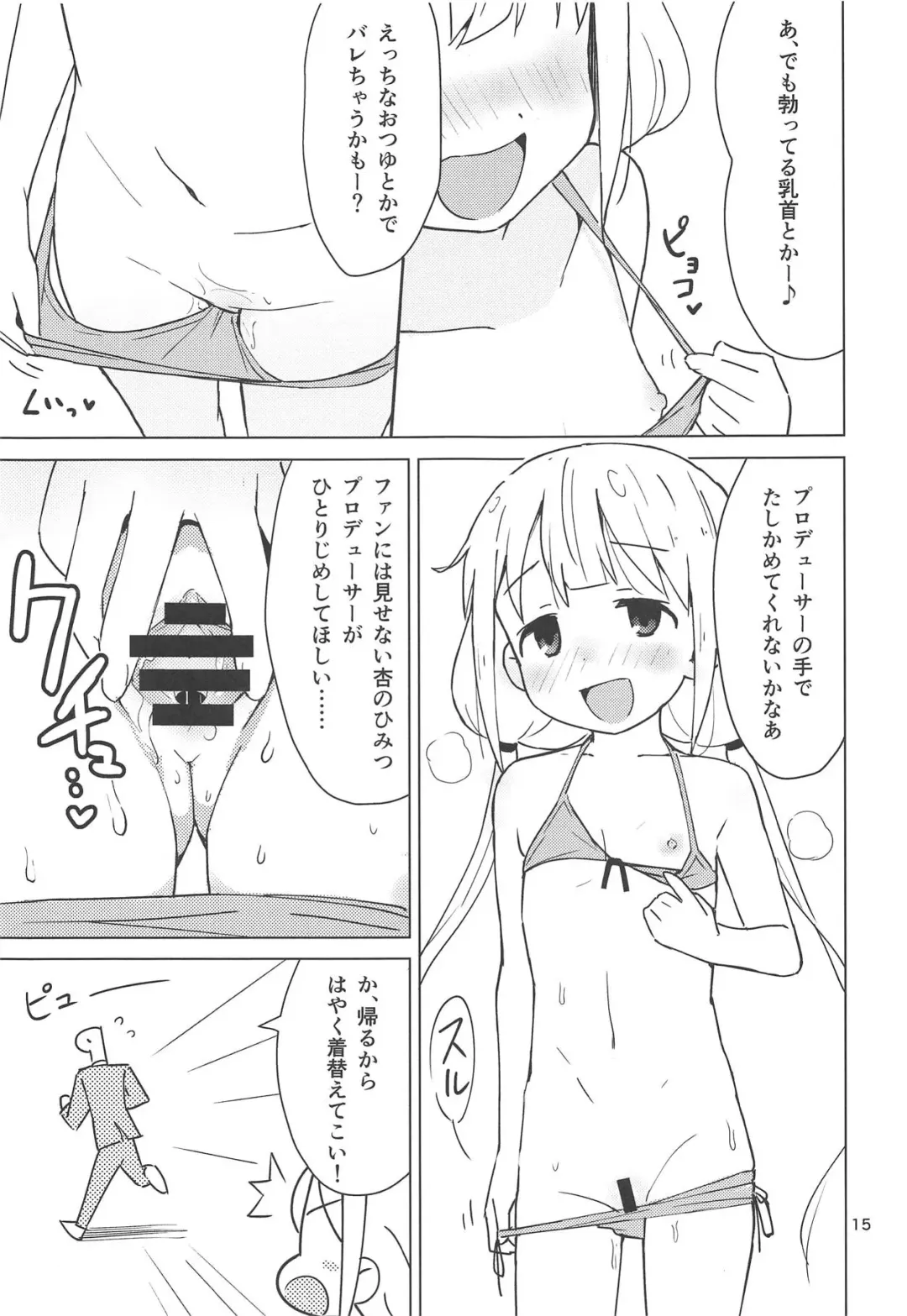 [Yasumi Mirakichi] Anzu wa Dokodemo OK da yo Fhentai - Page 14