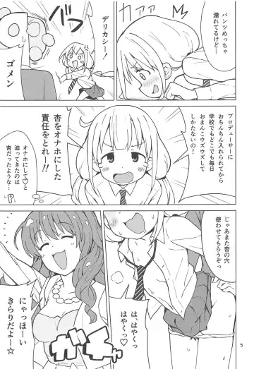 [Yasumi Mirakichi] Anzu wa Dokodemo OK da yo Fhentai - Page 4