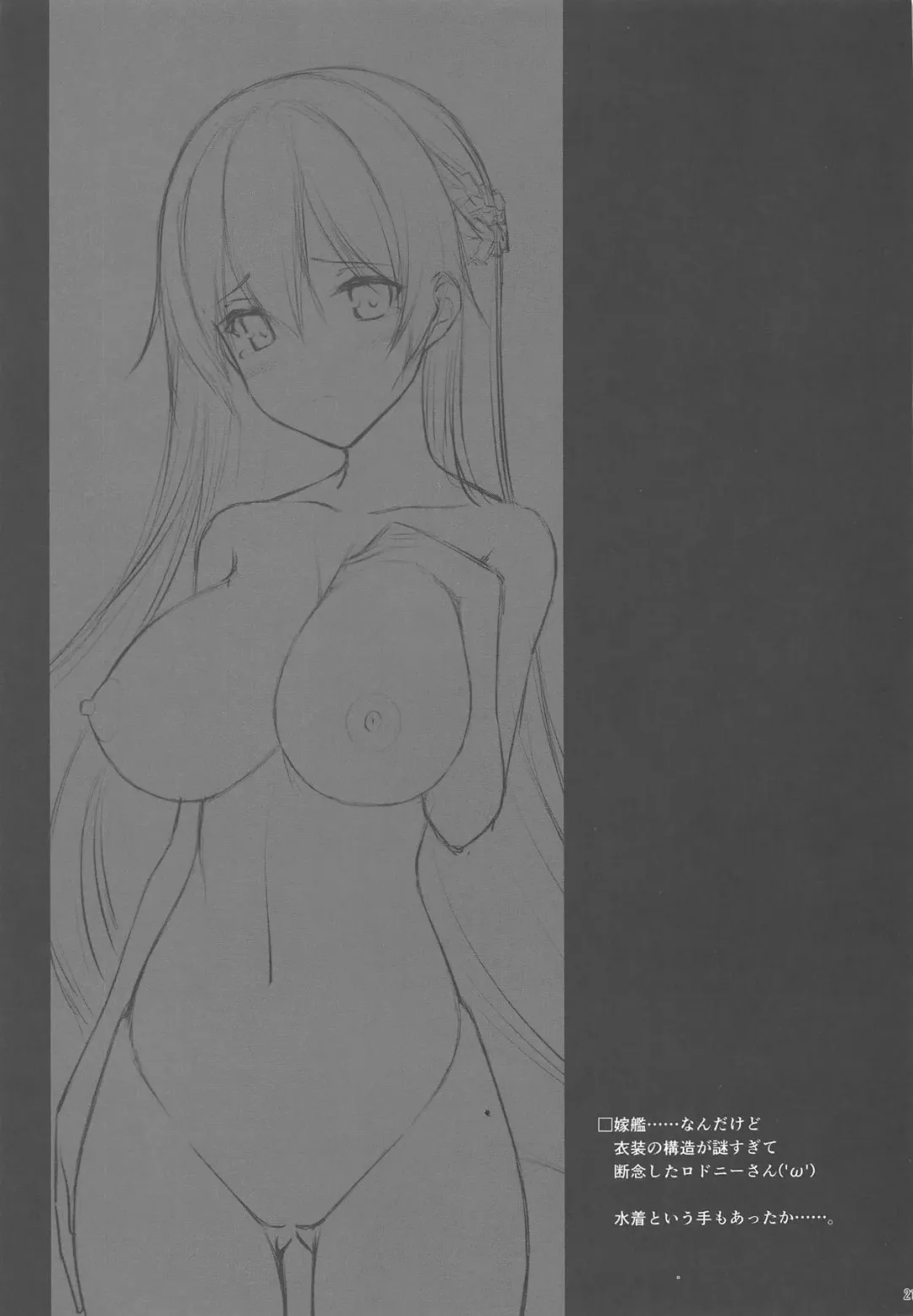 [Nemigi Tsukasa] Hishokan no Himitsu ~Enterprise wa Mita!!~ Fhentai - Page 20