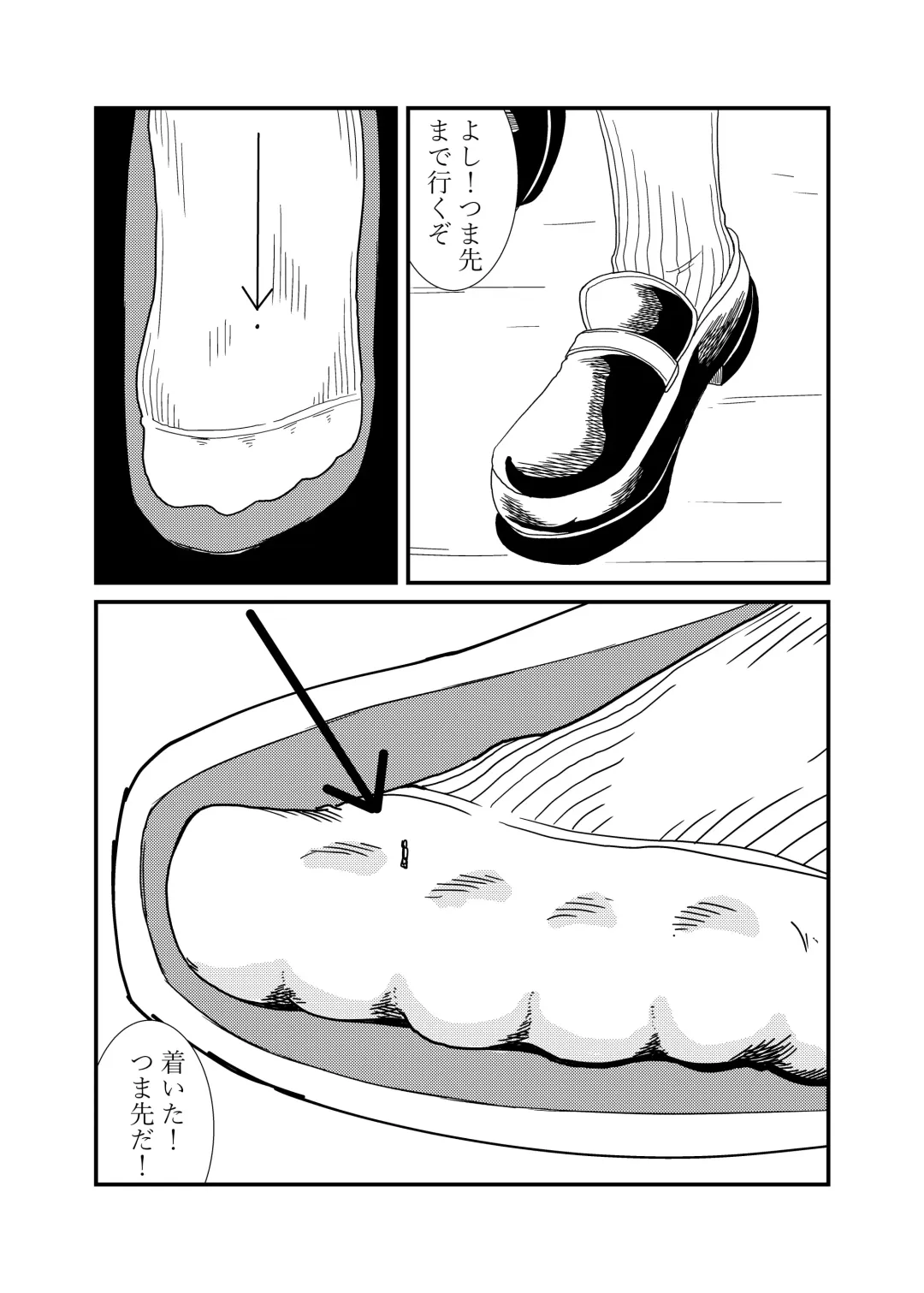 [Shivharu] Mekakure-chan ni Fumaretai Fhentai - Page 13
