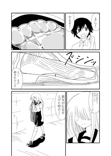 [Shivharu] Mekakure-chan ni Fumaretai Fhentai - Page 16