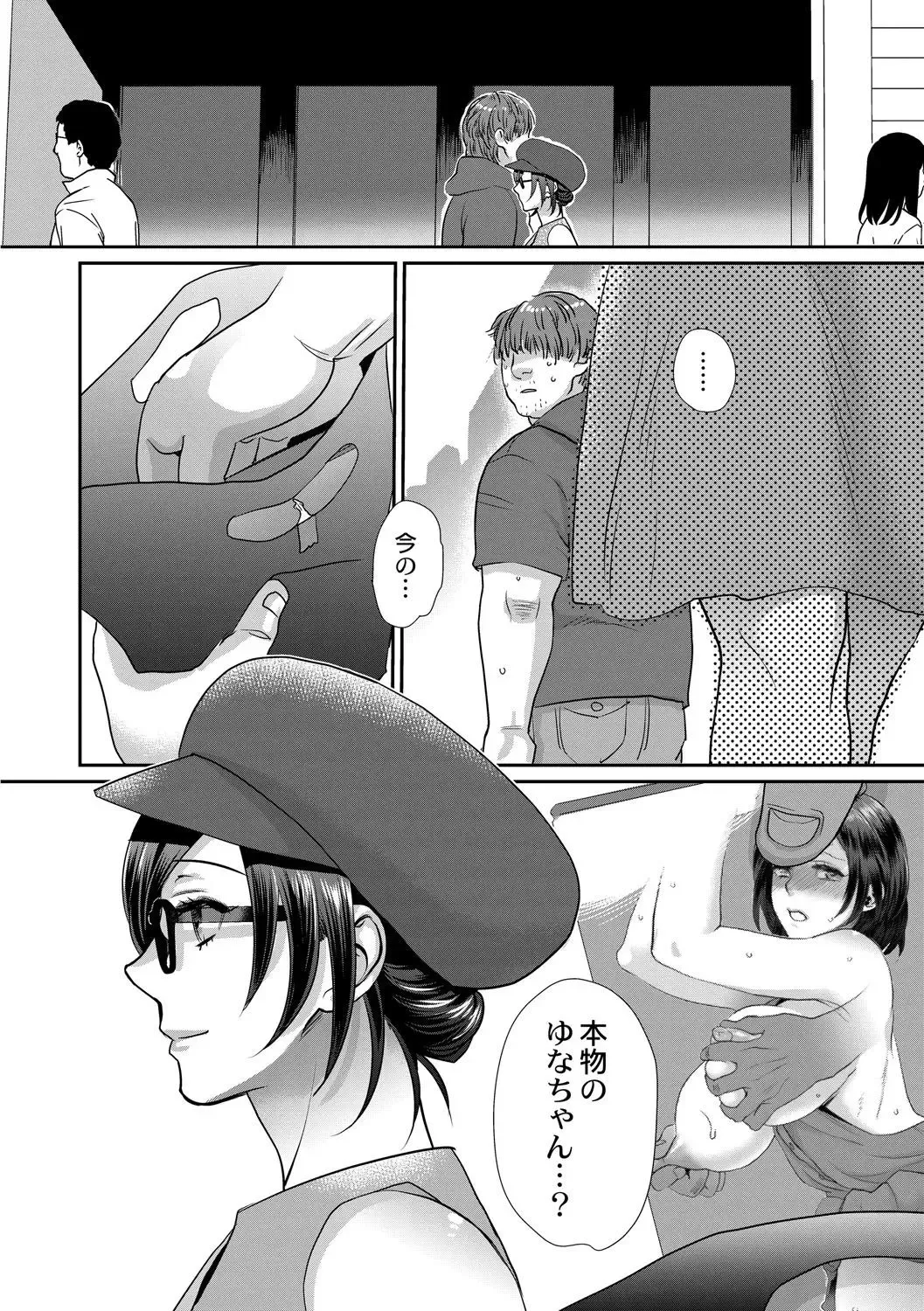 [Amatake Akewo] Muriyari!? Ikitte Pakora Night 3 Fhentai - Page 32