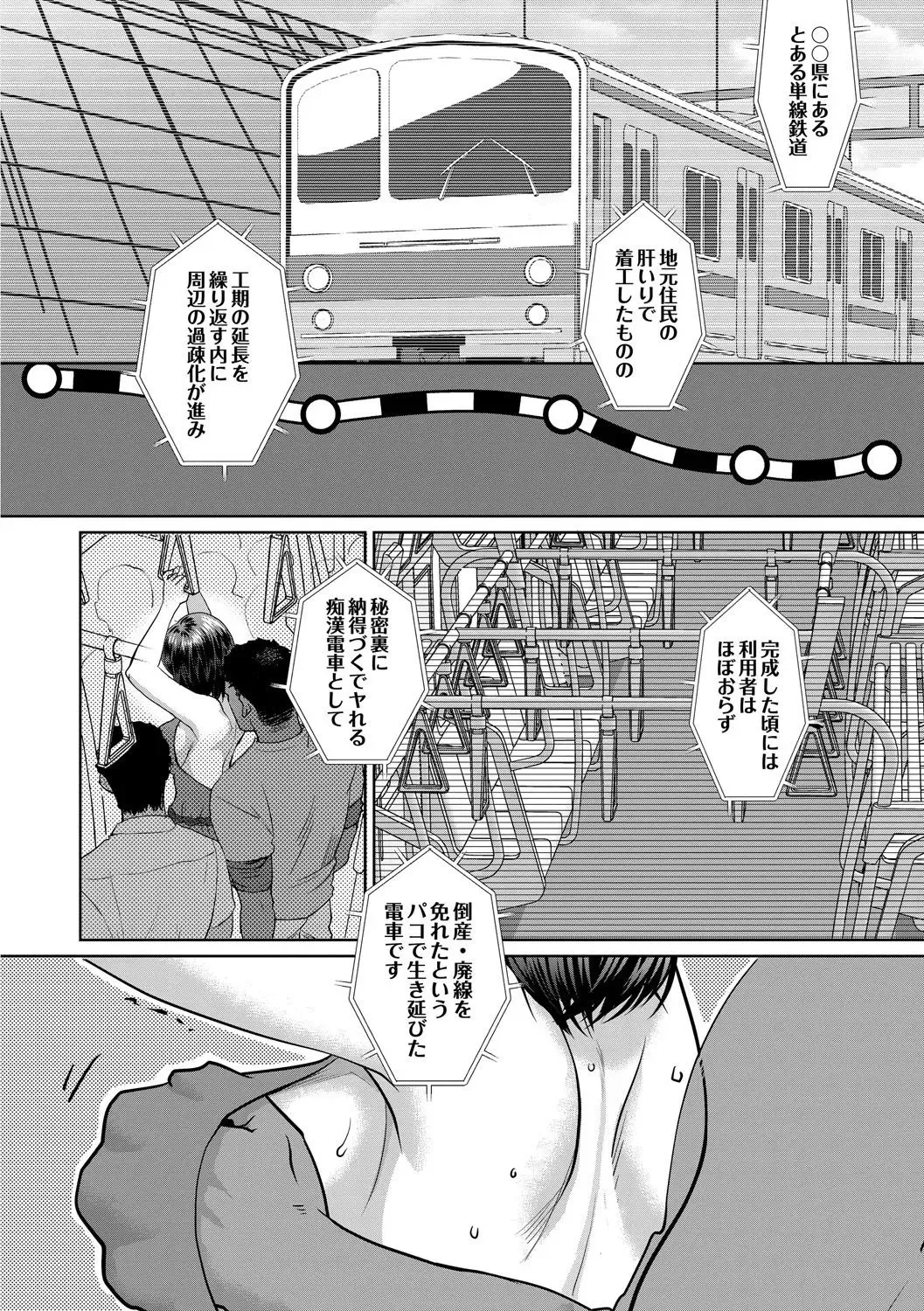 [Amatake Akewo] Muriyari!? Ikitte Pakora Night 3 Fhentai - Page 4