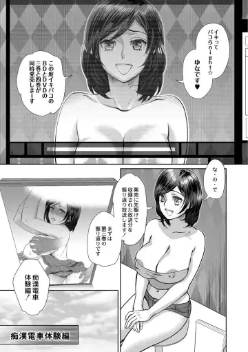[Amatake Akewo] Muriyari!? Ikitte Pakora Night 3 Fhentai - Page 3