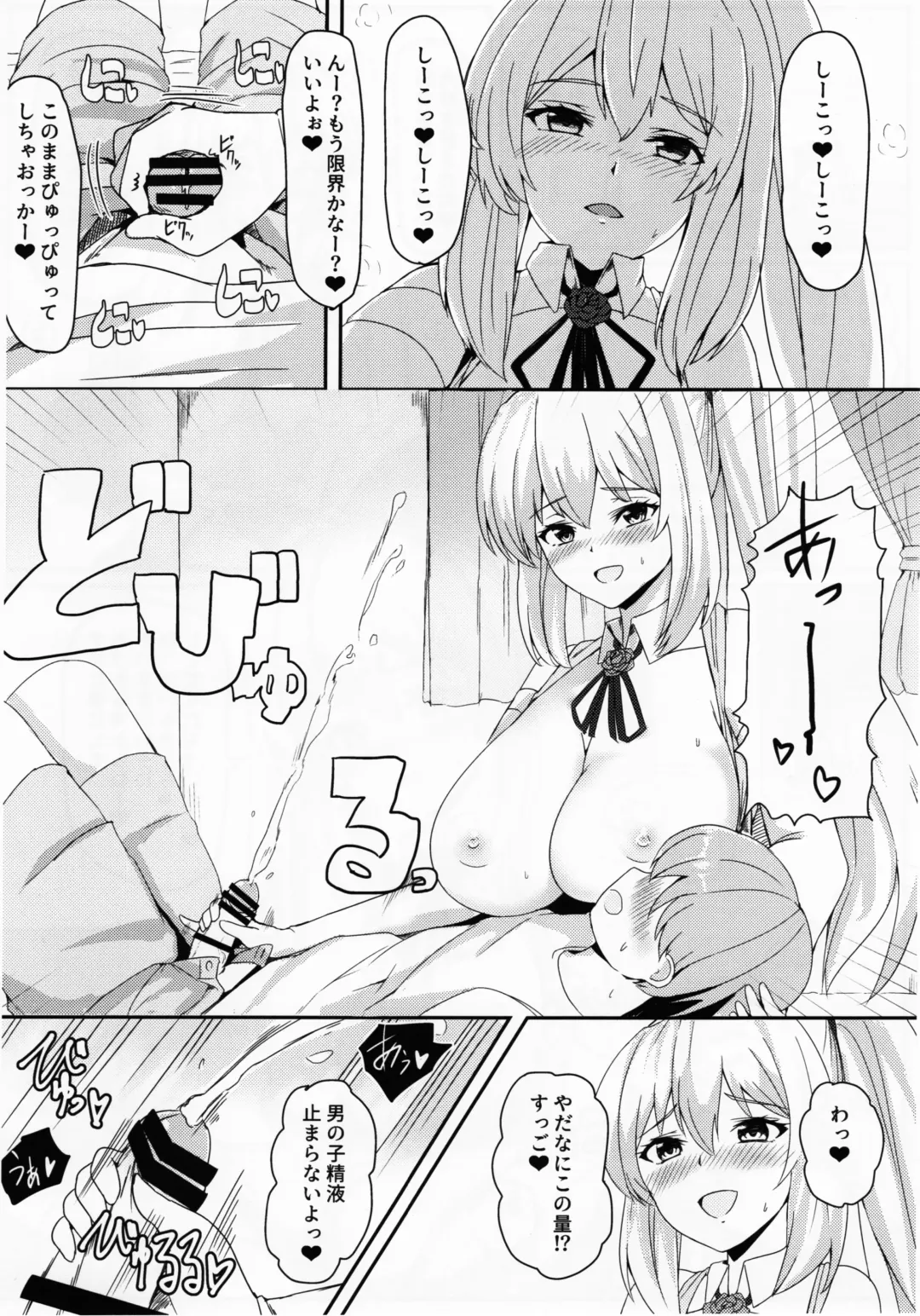 [Tipo] LITTLE BLUE Fhentai - Page 11