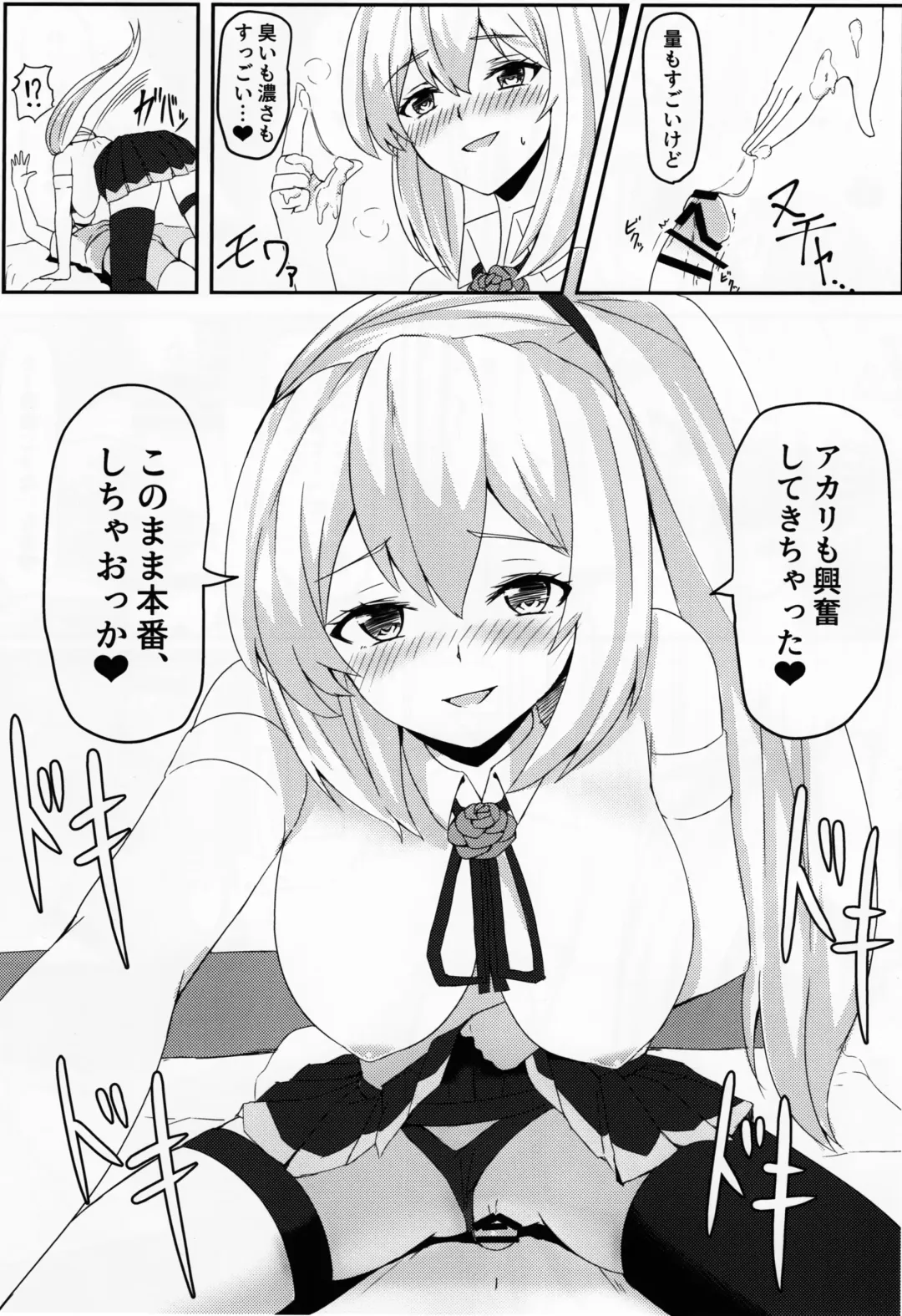 [Tipo] LITTLE BLUE Fhentai - Page 12