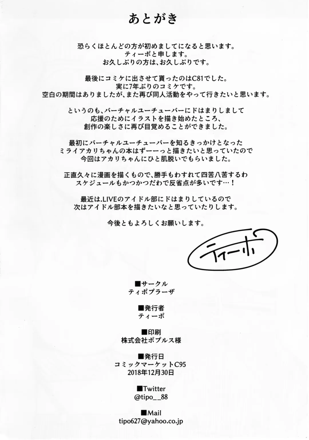 [Tipo] LITTLE BLUE Fhentai - Page 21