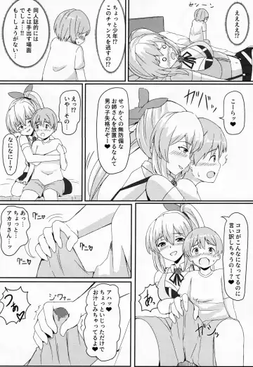 [Tipo] LITTLE BLUE Fhentai - Page 8