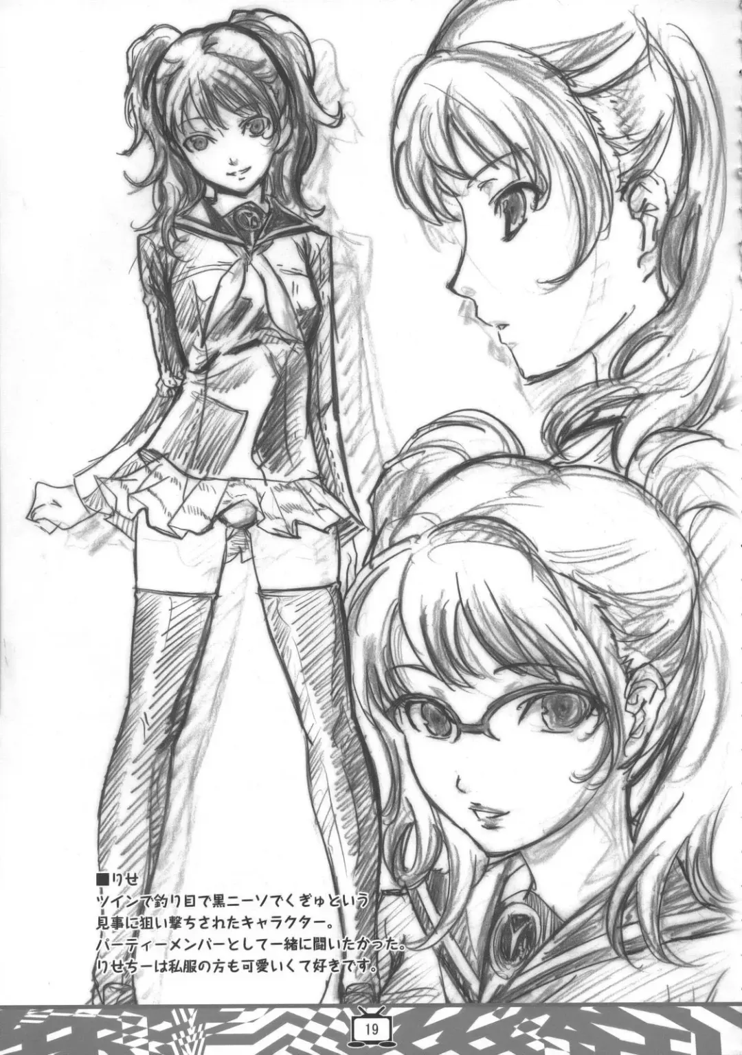 [Yokota Mamoru] Theogonia Fhentai - Page 18