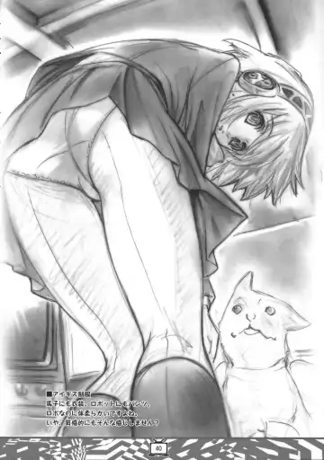 [Yokota Mamoru] Theogonia Fhentai - Page 39