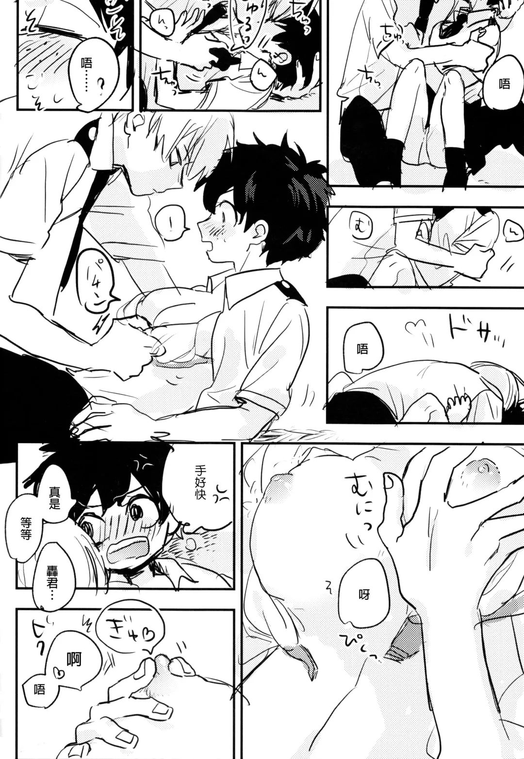 [Hirari] Mate ga Dekiru Todoroki-kun to Fhentai - Page 30