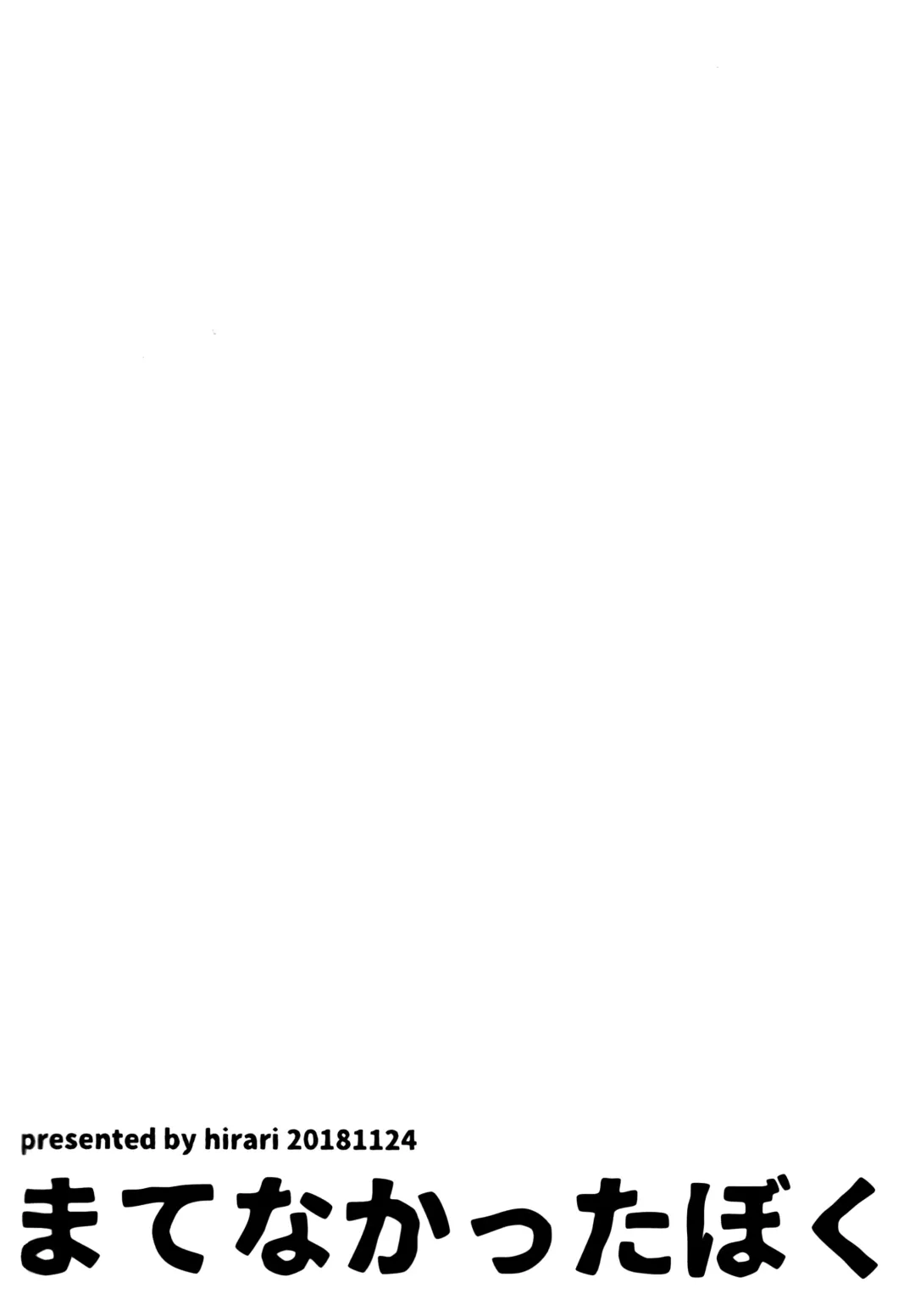 [Hirari] Mate ga Dekiru Todoroki-kun to Fhentai - Page 73