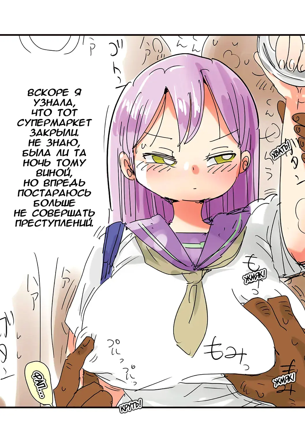 [Kiliu] Nandemo Chousa Shoujo+ Ch. 1 Fhentai - Page 23