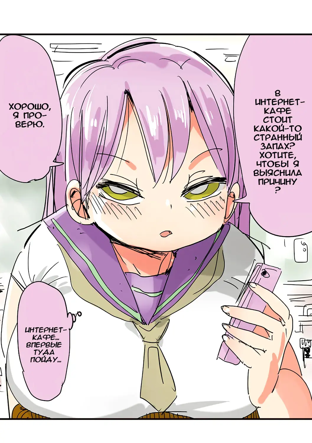 [Kiliu] Nandemo Chousa Shoujo+ Ch. 1 Fhentai - Page 26