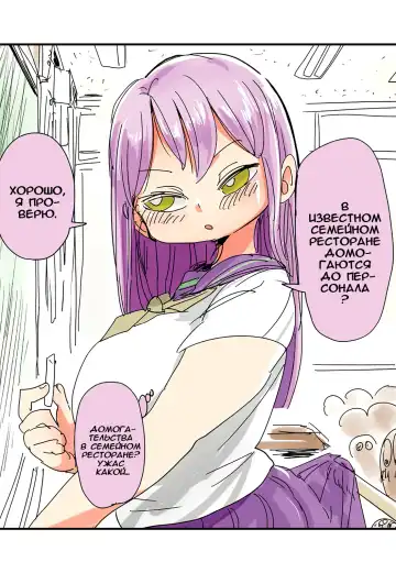 [Kiliu] Nandemo Chousa Shoujo+ Ch. 1 Fhentai - Page 8