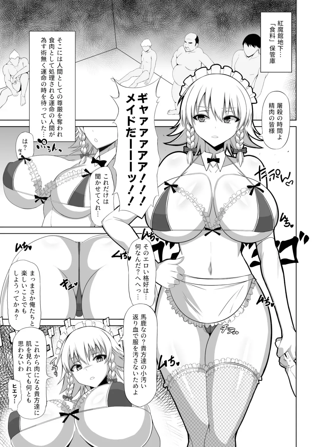 [Muska] DRINK IT DOWN Fhentai - Page 2