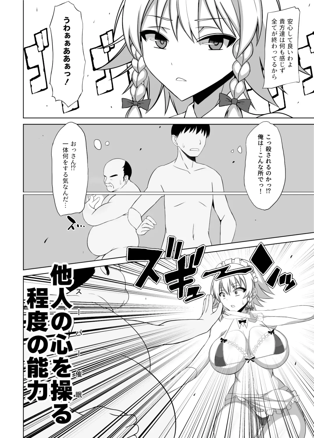 [Muska] DRINK IT DOWN Fhentai - Page 3