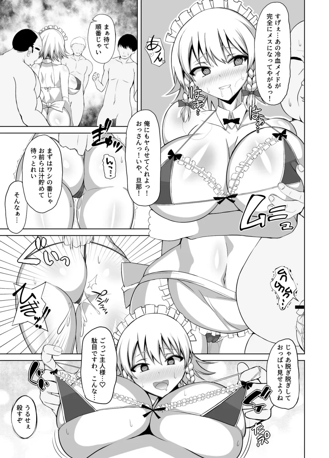 [Muska] DRINK IT DOWN Fhentai - Page 6